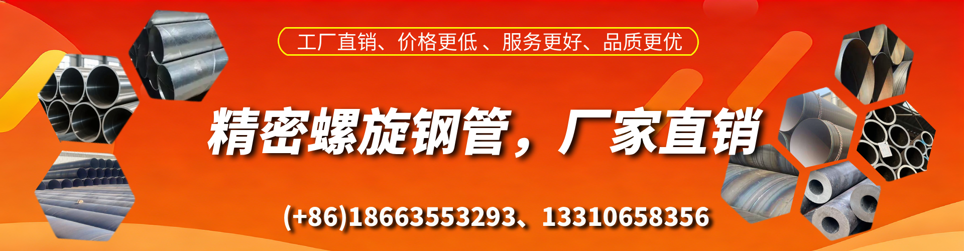 承德精密螺旋钢管厂家